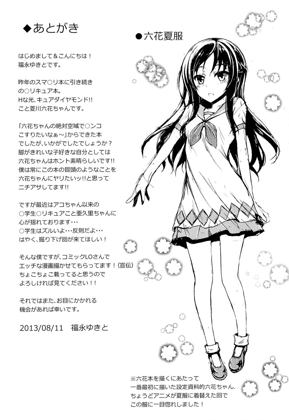 Hentai Manga Comic-Cute Rikka-Read-21